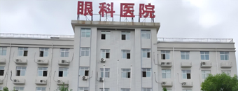 三原眼科醫(yī)院